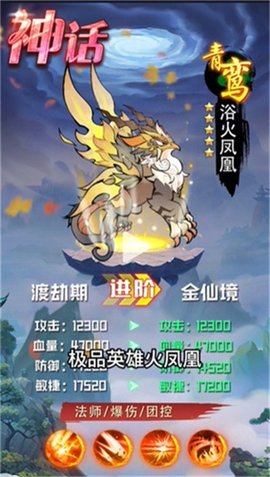 砸蛋也能成仙 第1张图