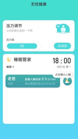 无忧WiFi钥匙APP