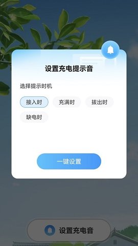 兴旺充电APP