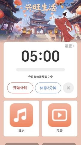 兴旺充电 第1张图
