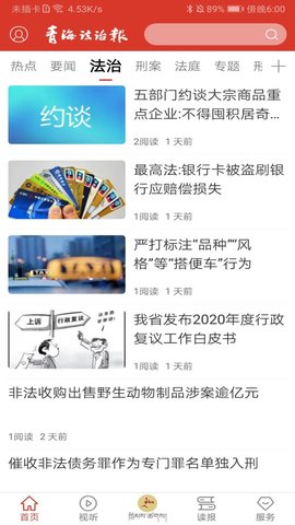 法眼APP