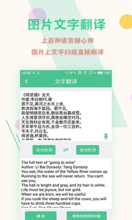 图片文字扫描王最新版APP
