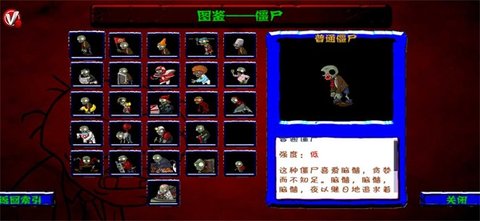 植物大战僵尸Touch 第2张图