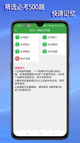 语音驾考APP