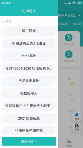 天下姚李APP