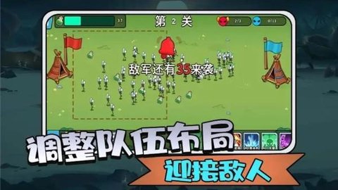 画线火柴人模拟 第2张图