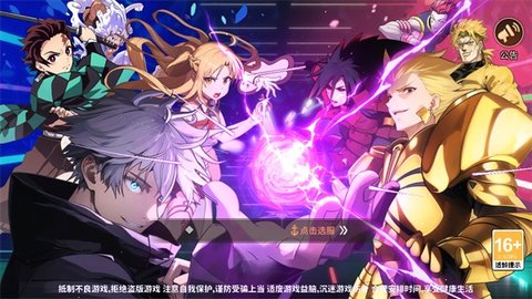 JUMP暴走大乱斗游戏