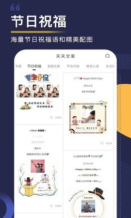 文案精灵APP