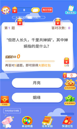 广淳问答游戏