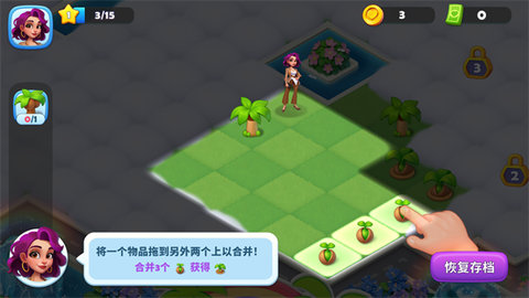 海滨之心游戏