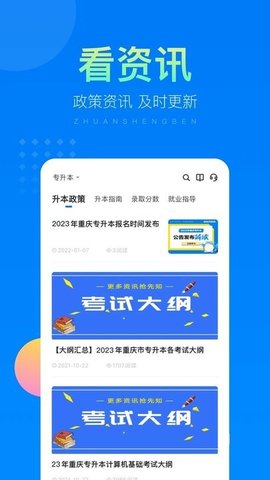 金标尺专升本 第1张图