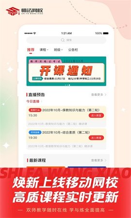 师法网校 第1张图
