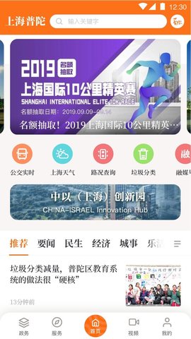 上海普陀appAPP