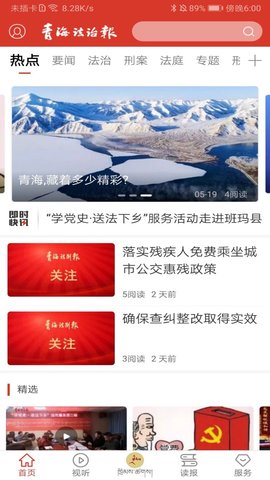 法眼APP