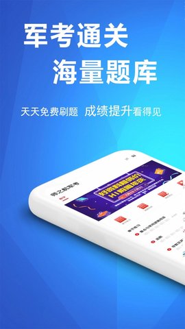 军考帮 第2张图