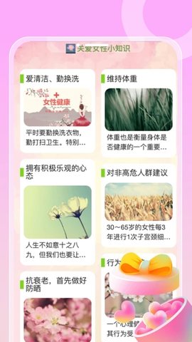 妤时每刻APP