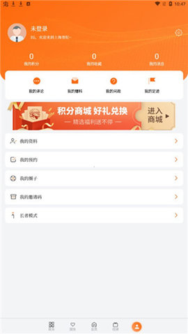 上海普陀app 第2张图