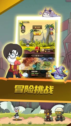 只因太疯狂游戏