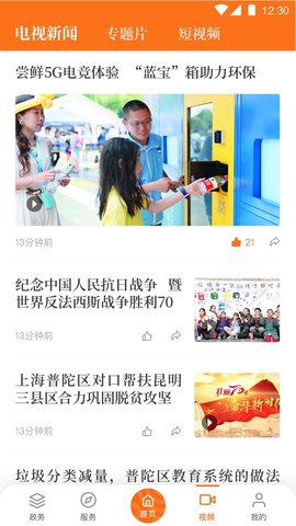 上海普陀appAPP