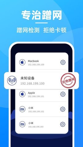 无敌WiFiAPP