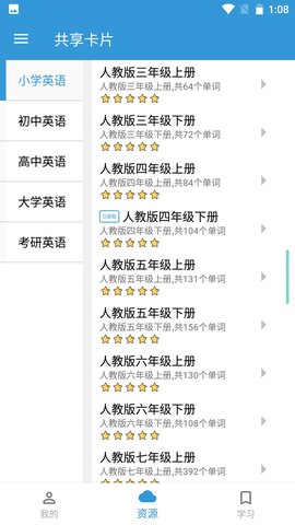 共享卡片 第1张图