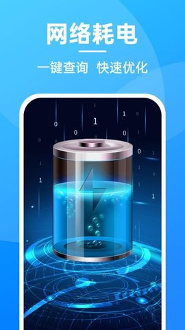 无敌WiFiAPP