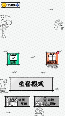 火柴人纸上大混战游戏