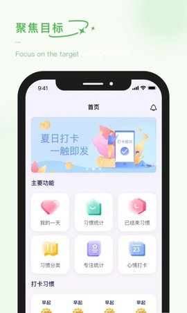 泡泡的日常APP