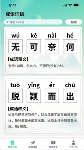 掌上智慧树app 第2张图