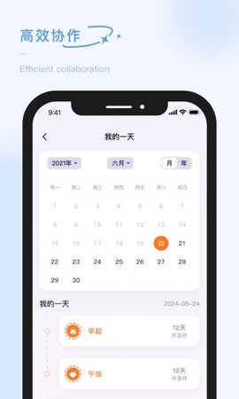 泡泡的日常APP