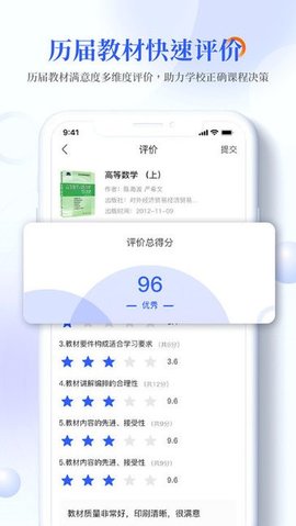 畅想谷粒学生APP