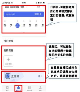 畅想谷粒学生 第4张图