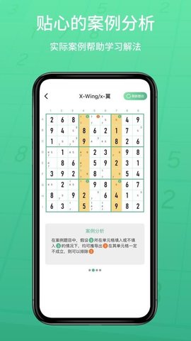 数独家 第1张图