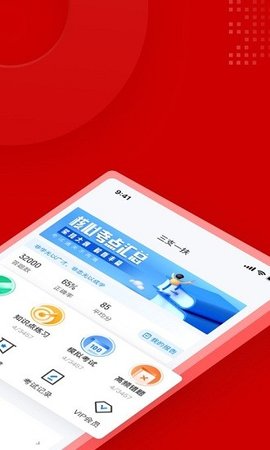 三支一扶考试聚题库APP