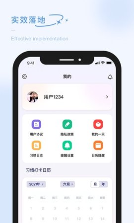 泡泡的日常APP
