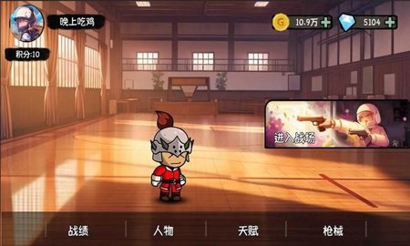 大吉大利晚上吃鸡 第1张图