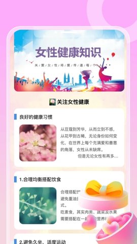 妤时每刻APP