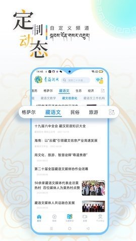 青海湖网APP 第1张图