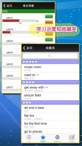 日常惯用语 第1张图