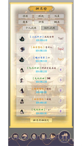 修真路漫漫 第2张图