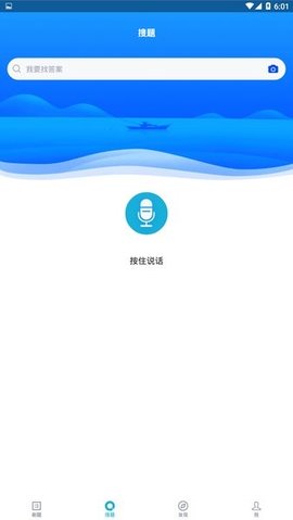 安全生产题库APP