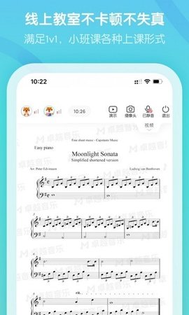 卓越音乐老师端 第2张图
