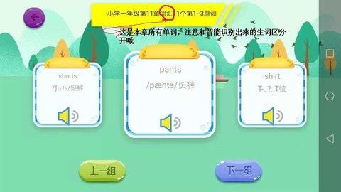 词汇速记APP
