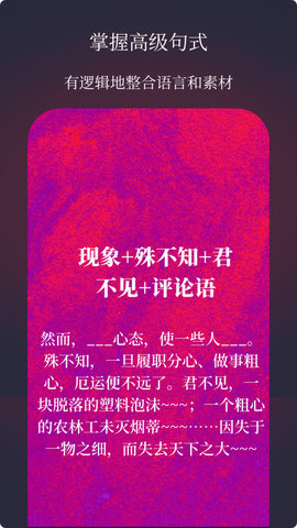 作文手卡APP