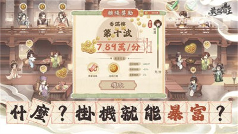 最强船王游戏