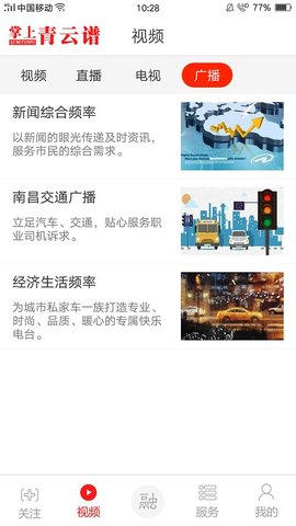 掌上青云谱APP