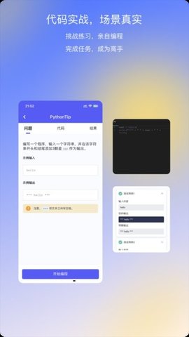 哈希编程APP