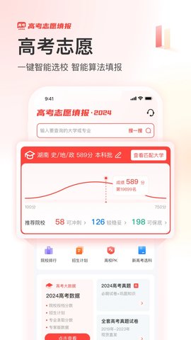 阳光升学高考网APP