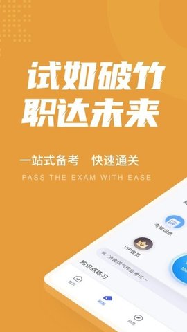 冶金煤气作业聚题库APP
