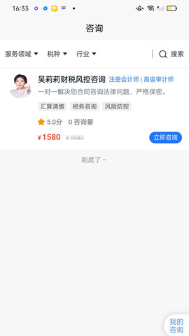 丁税研习社APP